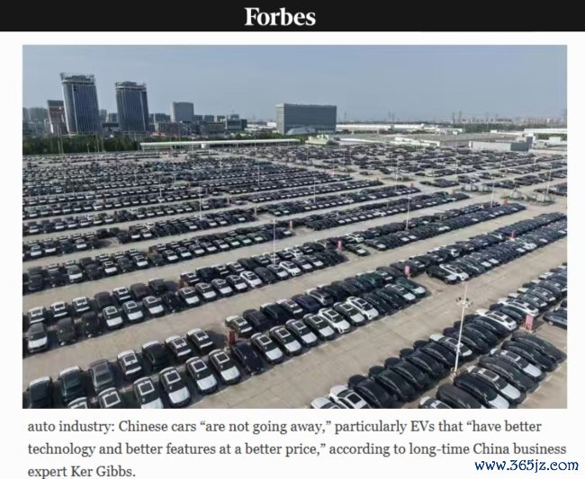 好意思媒:“筑起高墙”阻难不了中国汽车