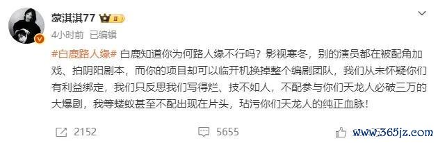 蒙淇淇向白鹿说念歉了